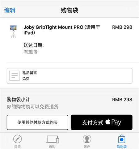 iPhone 7上市抢购指南6