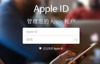 apple id密码显示过期解决方法