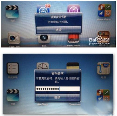 apple id密码显示过期解决方法1