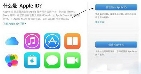 apple id密码显示过期解决方法3