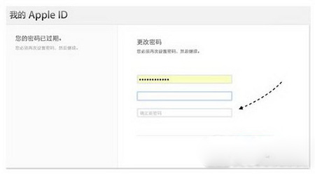 apple id密码显示过期解决方法5