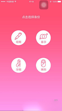 美柚APP使用教程1