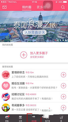 美柚APP使用教程4