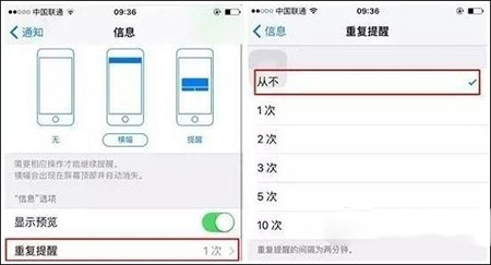 iOS多余功能关闭教程1