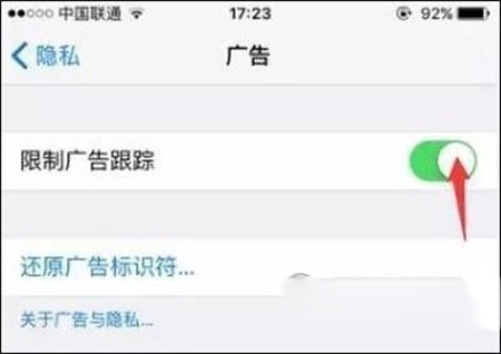 iOS多余功能关闭教程2