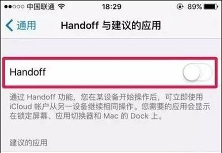 iOS多余功能关闭教程4