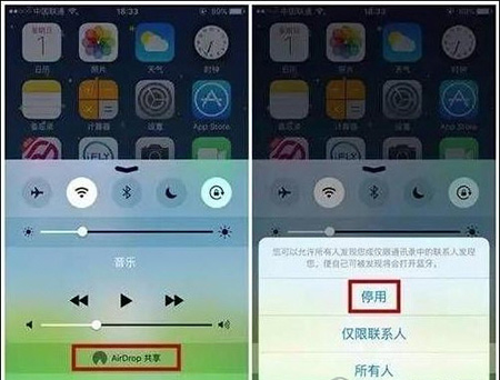 iOS多余功能关闭教程5