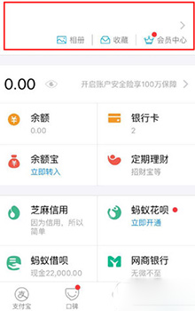 苹果支付宝安全退出登录方法1