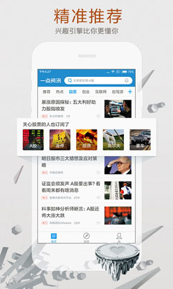 一点资讯安卓版 v3.7.0