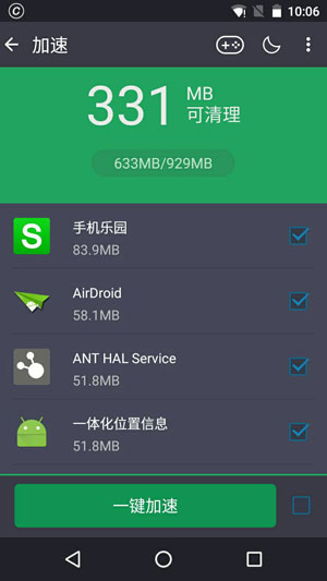 AMC Security安卓版 v5.5.0