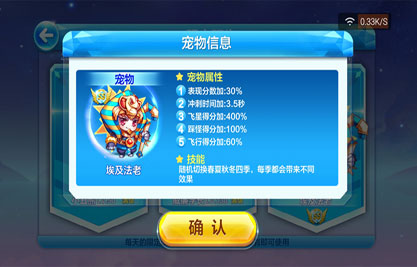 天天酷跑克隆战埃及法老怎么搭配