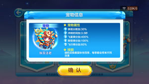天天酷跑攻略