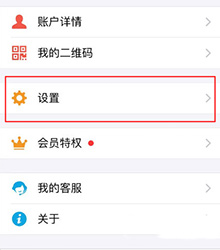 苹果支付宝手势密码设置方法2