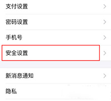 苹果支付宝手势密码设置方法3