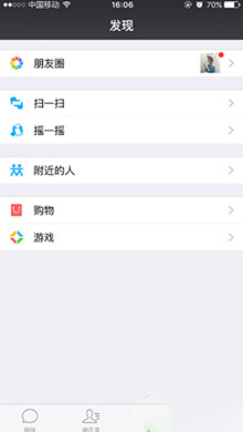 微信清除位置教程1