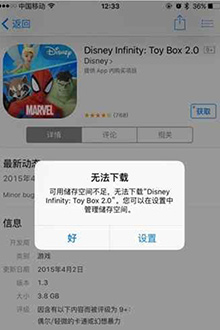 iPhone缓存清理方法1