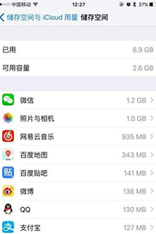 iPhone缓存清理方法3