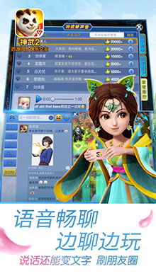 神武2iOS版 V2.0.36