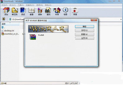 winrar新版更新