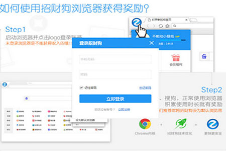 招财狗浏览器2