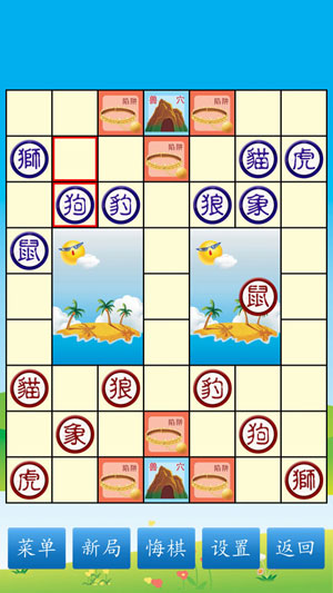 斗兽棋安卓版 v1.20