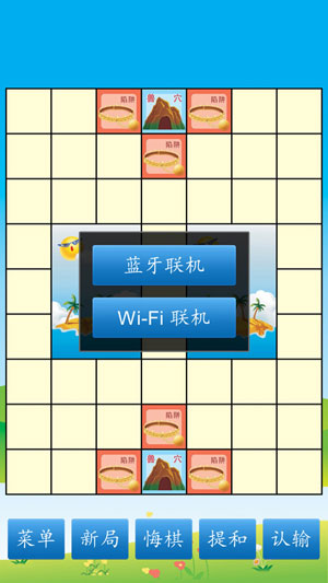 斗兽棋安卓版 v1.20