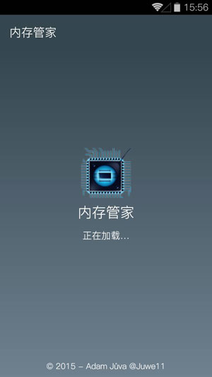 内存管家（RAM Manager Pro）  v8.6.1