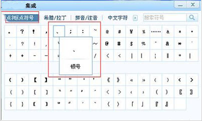 键盘上顿号怎么打出来 3