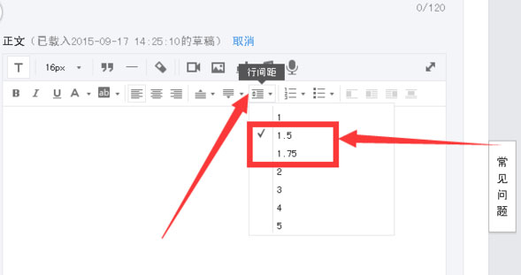 微信公众号怎样设置字体行间距2