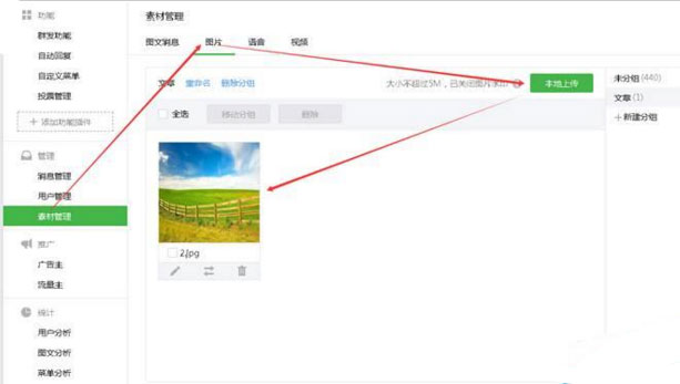 微信公众号文章弹幕背景如何更换1