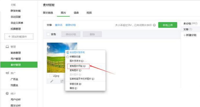 微信公众号文章弹幕背景如何更换2