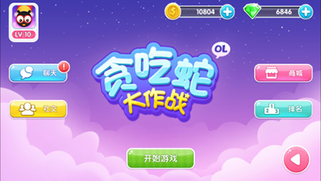 贪吃蛇大作战OL iOS版V1.5.3