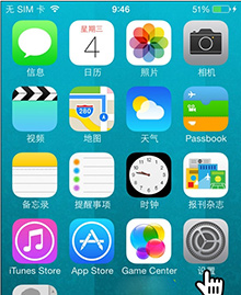 iphone给通讯录加密教程1