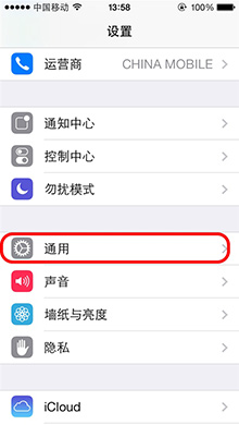 iphone给通讯录加密教程2