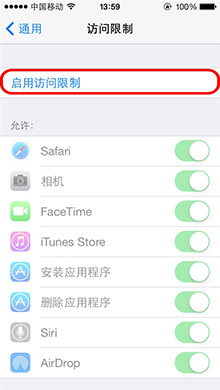 iphone给通讯录加密教程4