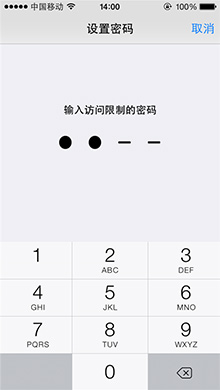 iphone给通讯录加密教程5