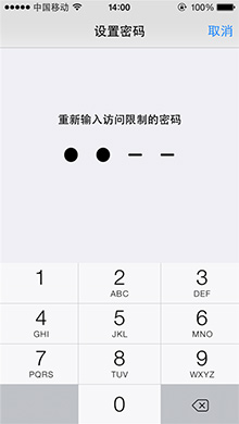 iphone给通讯录加密教程6