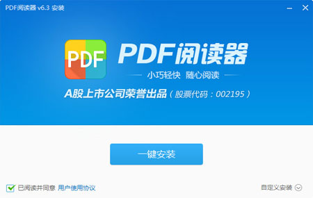 看图王pdf阅读器2