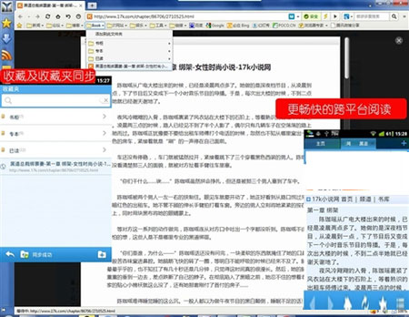 傲游阅读功能测评：更好的视觉操作体验3