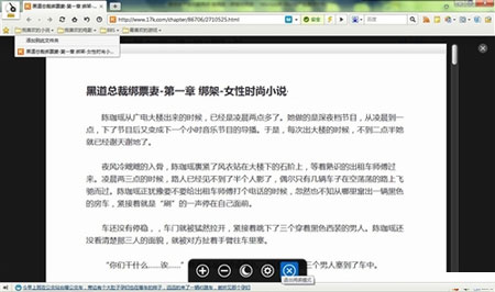 傲游阅读功能测评：更好的视觉操作体验