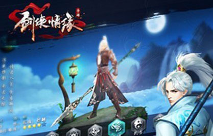剑侠情缘手游逍遥技能连招详解