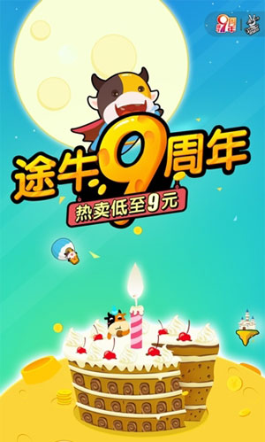 途牛旅游安卓版 v8.1.4