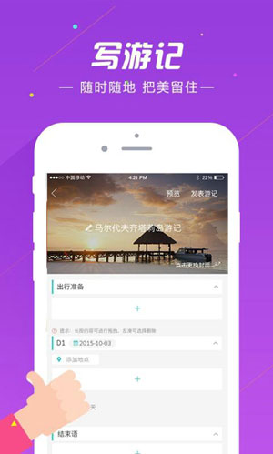 途牛旅游安卓版 v8.1.4