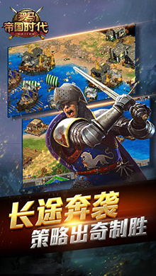 罗马帝国时代iOS版 V3.6.0