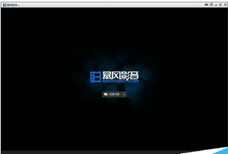 暴风视频缓冲不了怎么办