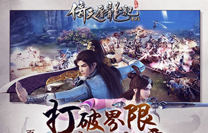 倚天屠龙记如何躲避高V追杀 
