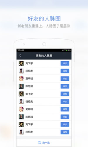 借贷宝安卓版 v2.6.0