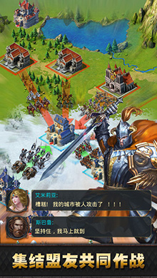 帝国雄心iOS版 V1.1.5