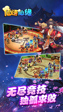 仙语仙缘iOS版 V1.0