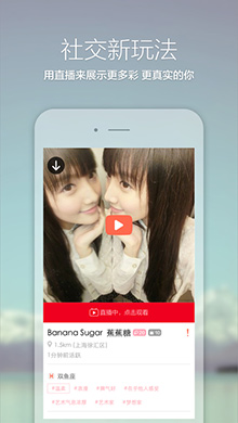 烈火(miao)iOS版 V6.1.1